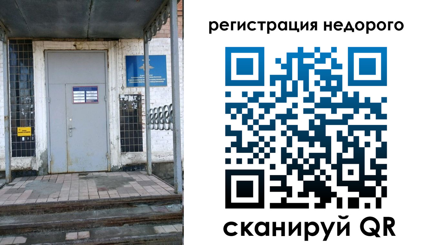 прописка гарантия в Рыльске