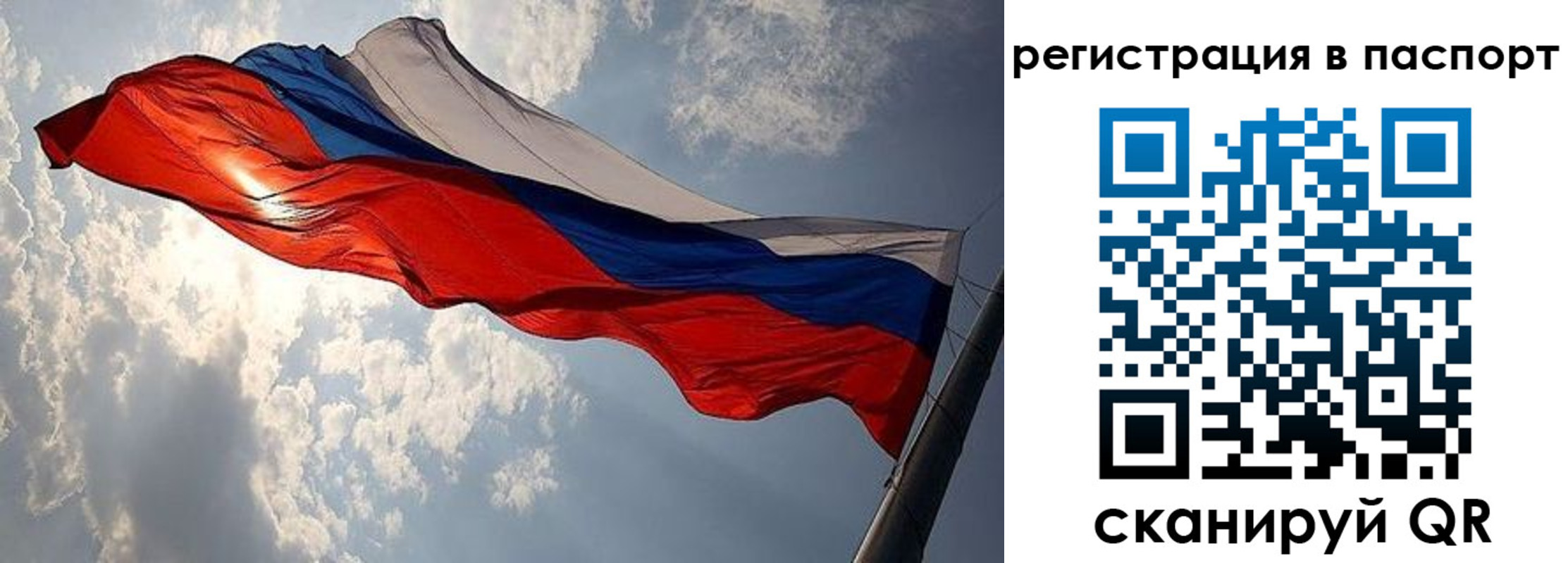 временная регистрация для всех в Рыльске