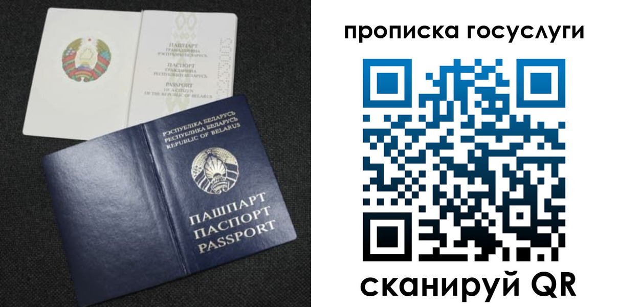 прописка паспорт в Рыльске