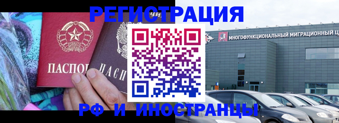 временная регистрация для школы в Рыльске