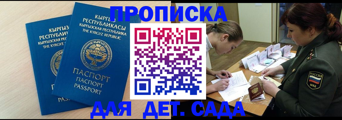 временная регистрация адрес в Рыльске