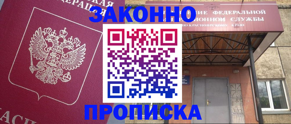 временная регистрация адрес в Рыльске