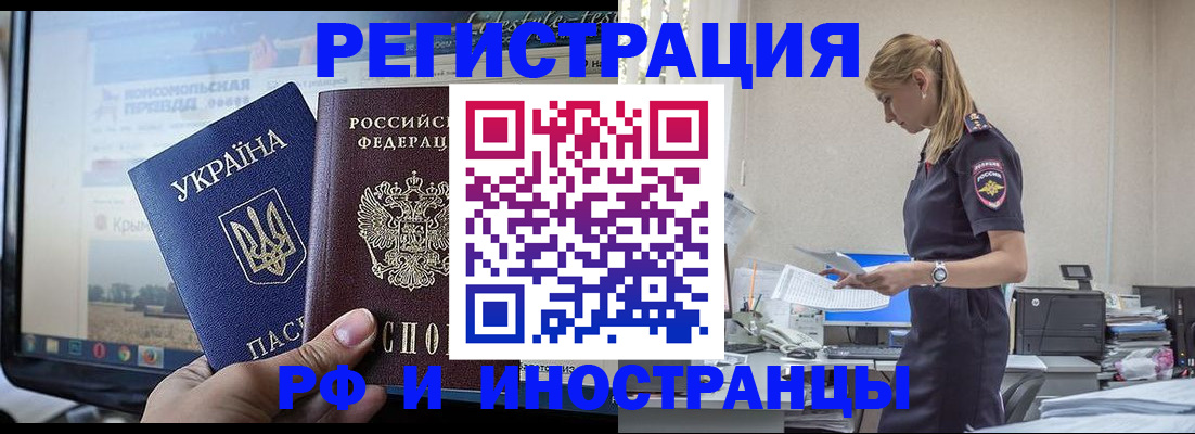 временная регистрация адрес в Рыльске