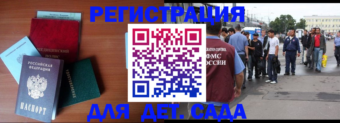 временная регистрация госуслуги в Рыльске