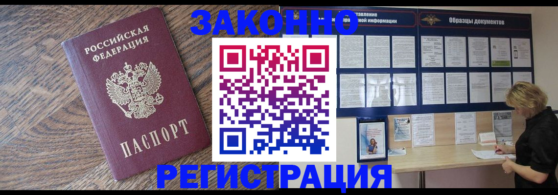 временная регистрация поиск в Рыльске